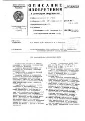 Многодисковая фрикционная муфта (патент 956852)