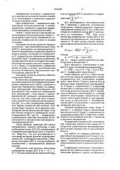 Кольцевая антенная решетка (патент 1631635)
