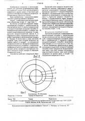 Вытяжное устройство (патент 1719118)