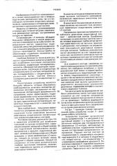 Устройство для ослабления пульсаций на выходе выпрямителя (патент 1723643)