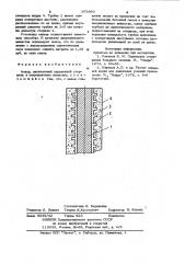 Анкер (патент 973863)