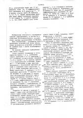 Стенд для исследований судовой крыльевой пропульсивной установки (патент 1449850)