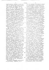 Устройство для формирования сигнала изображения (патент 1373292)