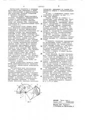 Сверло одностороннего резания (патент 1077717)