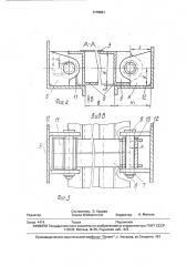 Торцевая поворотная дверь полувагона (патент 1779631)