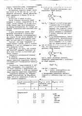 Способ получения производных изоиндолинона или их солей (патент 1739845)