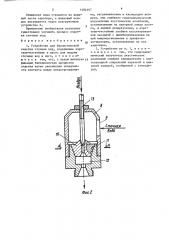 Устройство для биологической очистки сточных вод (патент 1404467)