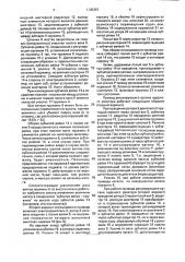 Привод регулирующего органа ядерного реактора (его варианты) (патент 1135357)