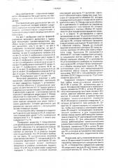 Волновой движитель транспортного средства (патент 1761591)