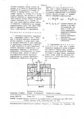 Аксиально-поршневая гидромашина (патент 1513177)