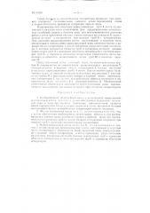 Безбарабанный водотрубный котел с естественной циркуляцией (патент 91405)