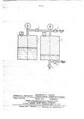 Способ определения количества газа и пара (патент 705303)