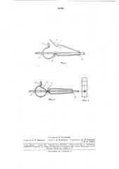 Зажим для пережатия гибких трубок (патент 186094)