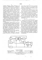 Устройство д,ля контроля пороговых-^урбвнёй полупроводниковых логических схем (патент 266943)