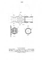 Складная тележка (патент 852695)