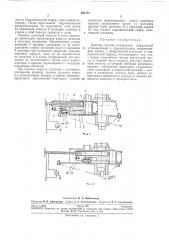 Дозатор сыпучих материалов (патент 261731)