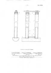 Элементный испаритель пленчатого типа (патент 147594)