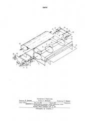 Устройство для поперечной резки листового материала (патент 456724)