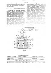 Устройство для измерения давления воздуха в каналах вентиляторов (патент 1506309)