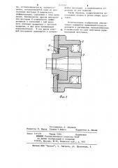 Отрезной автомат (патент 1117152)