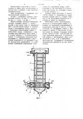 Кожухотрубный тепломассобменный аппарат (патент 1255849)