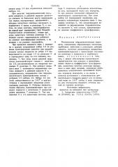Комплексная гидродинамическая передача (патент 720195)