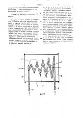 Пеногенераторное устройство (патент 1493267)