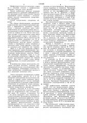 Способ консервативного лечения и профилактики рубцовых сужений пищевода (патент 1261660)