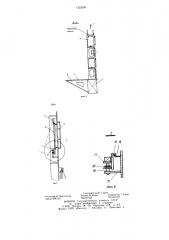 Плавучий док (патент 1252241)