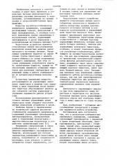 Регулятор-стабилизатор переменного напряжения (патент 1140106)