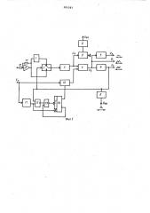 Функциональный генератор (патент 993287)