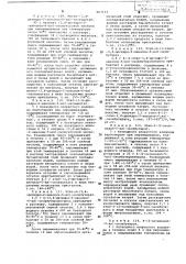 Способ получения гетероциклических эфиров (патент 667133)