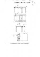 Складной металлический стол для варки пищи (патент 7124)