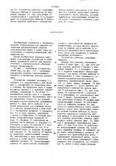 Устройство для намотки катушечных групп распределенных обмоток с образованием межполюсных соединений (патент 1379887)