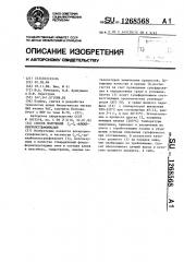 Способ получения @ - @ - алкилбензолсульфокислот (патент 1268568)