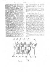 Многошпиндельная шлифовальная головка (патент 1802786)
