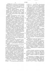 Вертикально-замкнутый тележечный конвейер (патент 1077828)