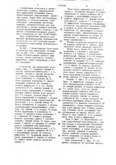 Устройство для вычисления логарифма (патент 1179328)