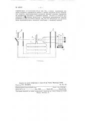 Прибор для измерения атмосферного давления (патент 125397)