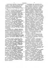 Устройство для автоматического измерения емкости и тангенса угла диэлектрических потерь конденсатора (патент 1023254)