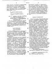 Многоканальный гармонический анализатор (патент 873147)