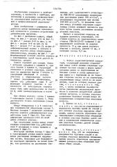 Корпус радиоэлектронной аппаратуры (патент 1541794)