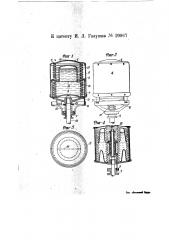 Гидравлический регулятор скорости (патент 20967)
