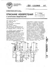 Система отвода конденсата из теплопотребляющих аппаратов (патент 1332969)