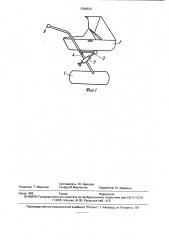 Коляска (патент 1790526)