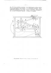 Сортировка для зерна (патент 2717)