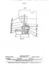 Стояночный тормоз (патент 1757936)