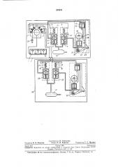 Устройство для дистанционногомногопозиционного (патент 254341)