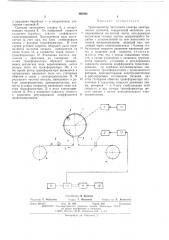 Транспониатор частотного спектра (патент 486366)