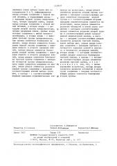 Устройство для управления газоразрядной индикаторной панелью (патент 1339631) Устройство для управления газоразрядной индикаторной панелью (патент 1339631)